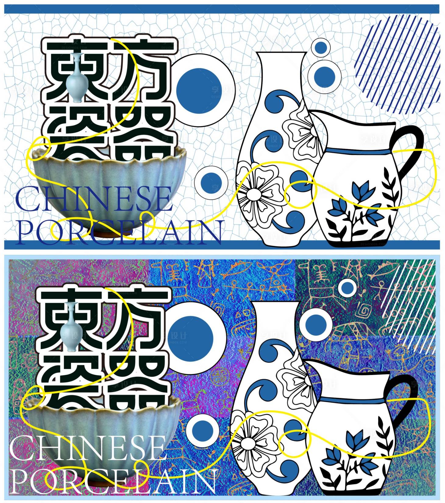 源文件下载【享设计】搜索编号：66280031910847559【东方瓷器主KV】