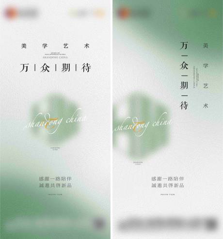 源文件下载【享设计】搜索编号：16400032131128526【邀请函海报】