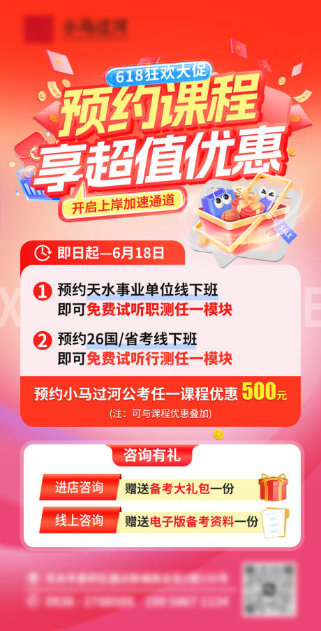 源文件下载【培训班课程优惠】编号：40430031714813417