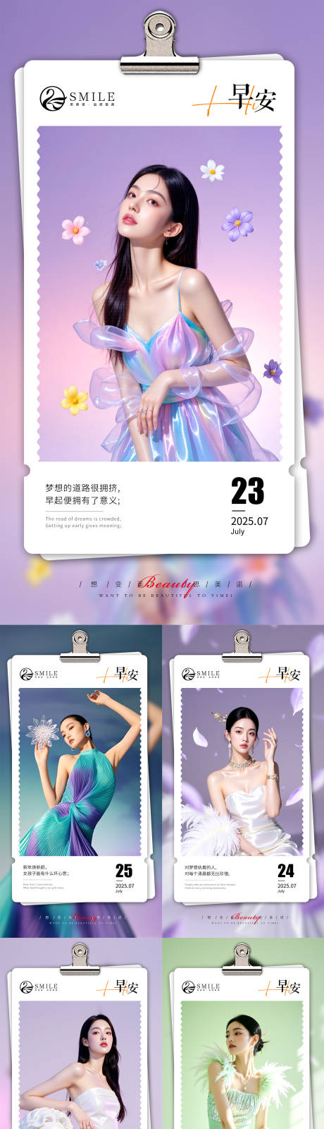 源文件下载【享设计】搜索编号：44300032079125777【早安图】