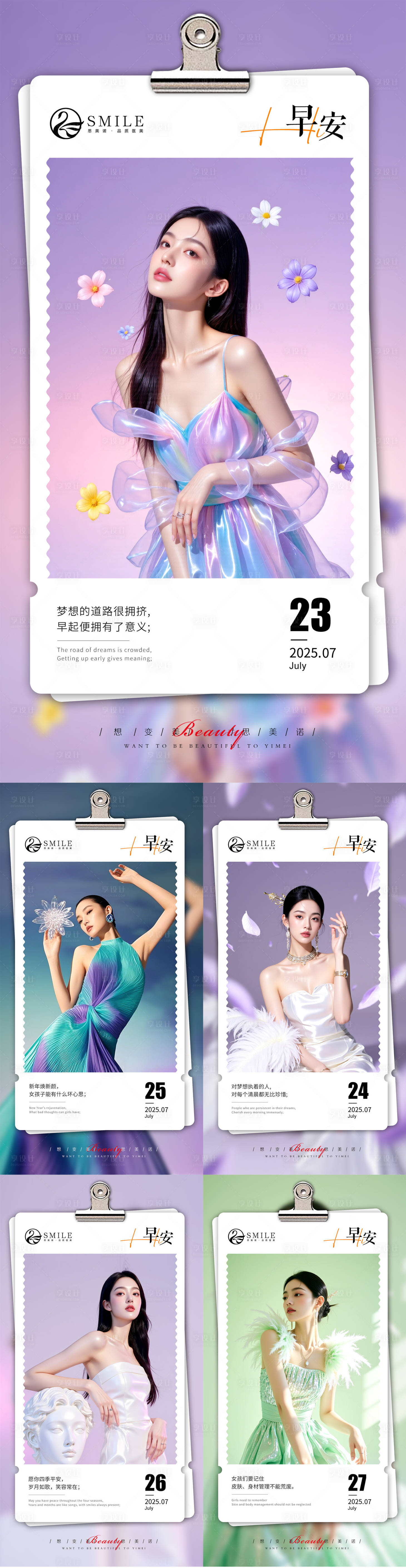 源文件下载【享设计】搜索编号：44300032079125777【早安图】