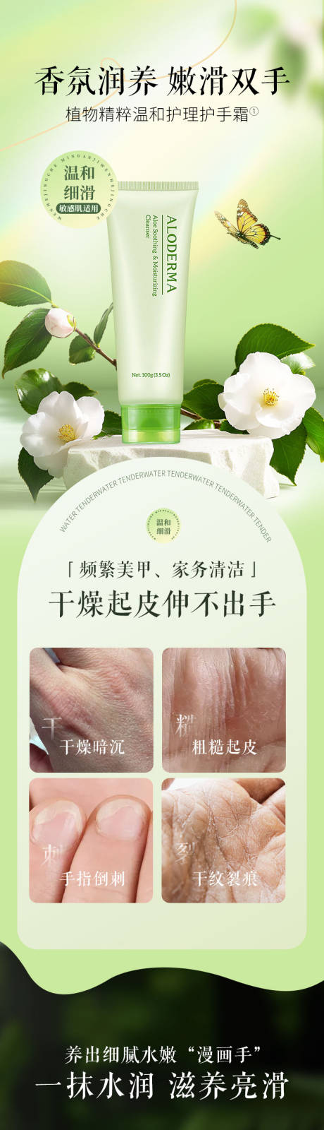 源文件下載【享設計】搜索編號：47320032245889142【護手霜產品電商詳情頁】