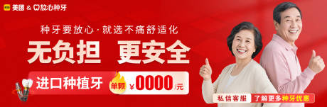 源文件下载【种植中通政策电商海报】编号：19650031986415624