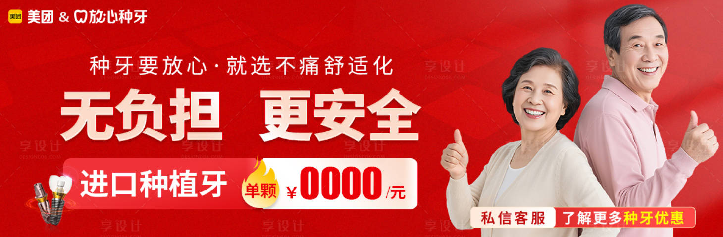 源文件下载【享设计】搜索编号：19650031986415624【种植中通政策电商海报】