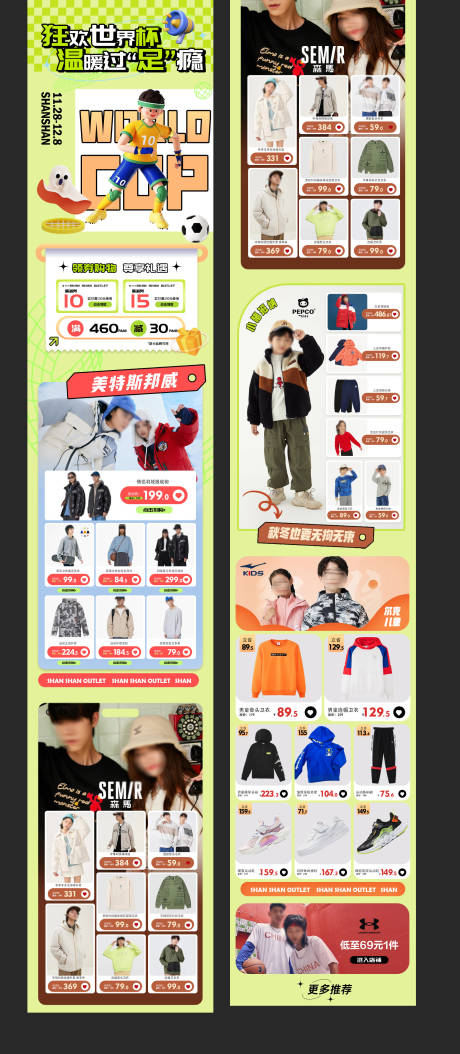 源文件下載【享設計】搜索編號：62290031775899813【爆品日電商活動首頁】