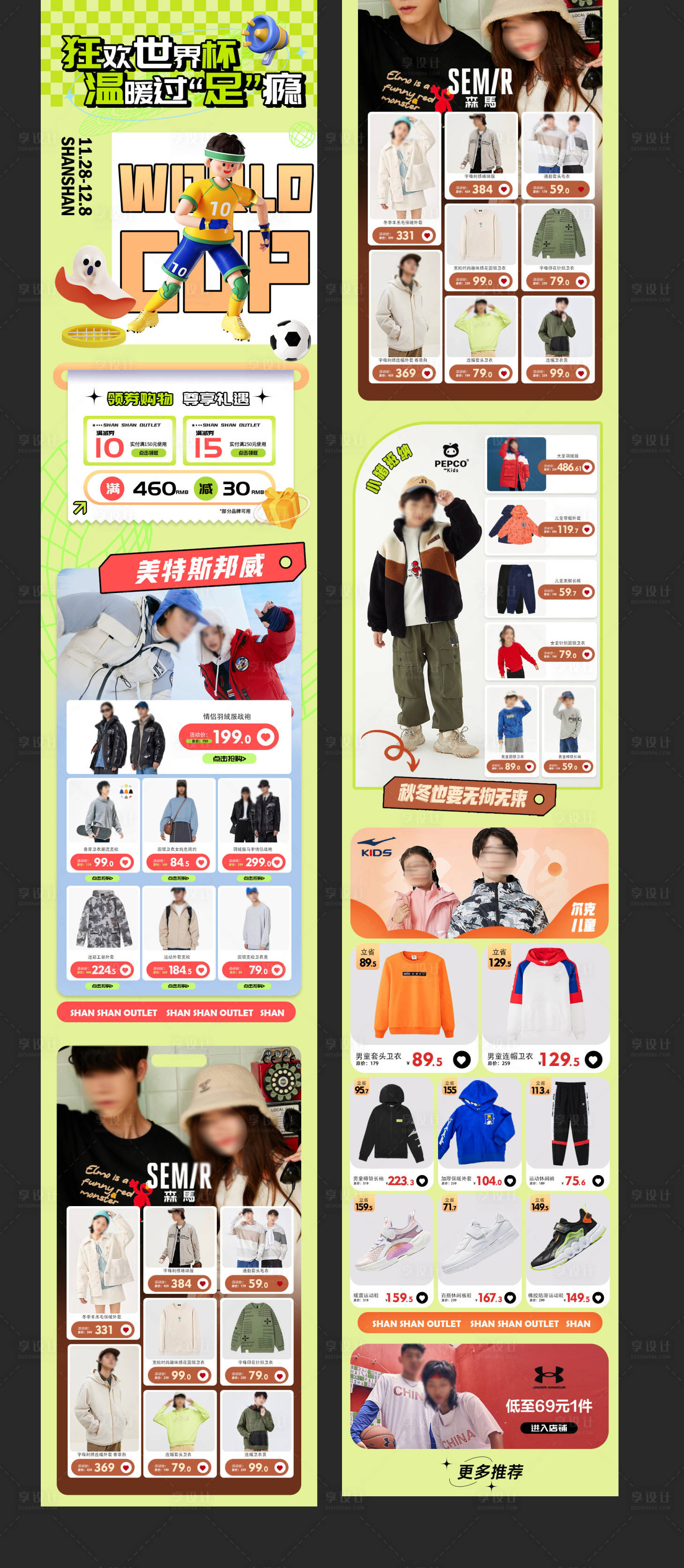 源文件下載【享設(shè)計】搜索編號：62290031775899813【爆品日電商活動首頁】