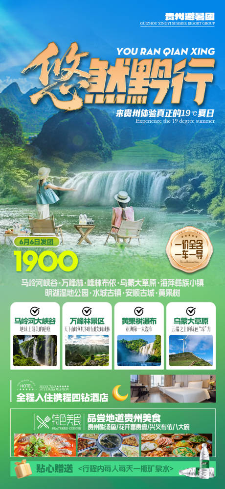 源文件下載【貴州】編號：94100031768362663