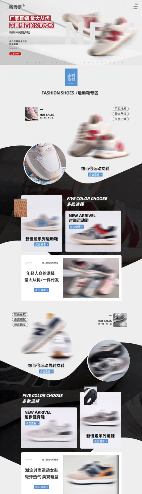 源文件下載【簡約運動鞋電腦端首頁】編號：89480032075573767