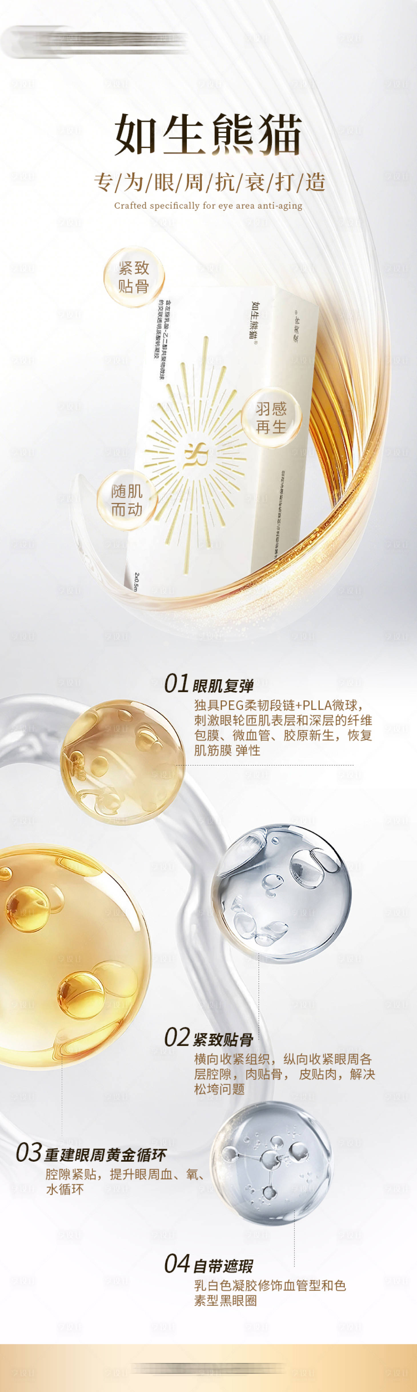 源文件下載【享設(shè)計】搜索編號：69050032042986424【如生熊貓】