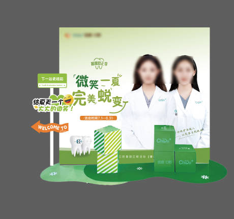 源文件下載【口腔矯正季美陳】編號：53190032138889393