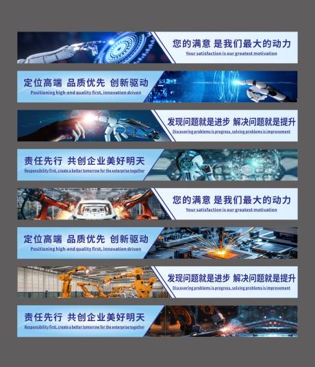 源文件下载【科技横幅】编号：93550031788157365