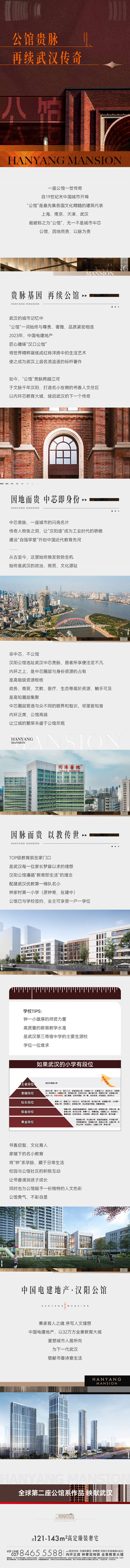 源文件下載【享設計】搜索編號：91430031681239331【價值點長圖】