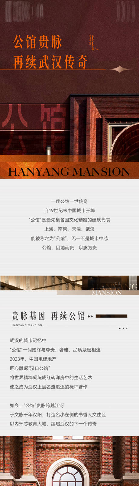 源文件下載【享設(shè)計】搜索編號：91430031681239331【價值點長圖】