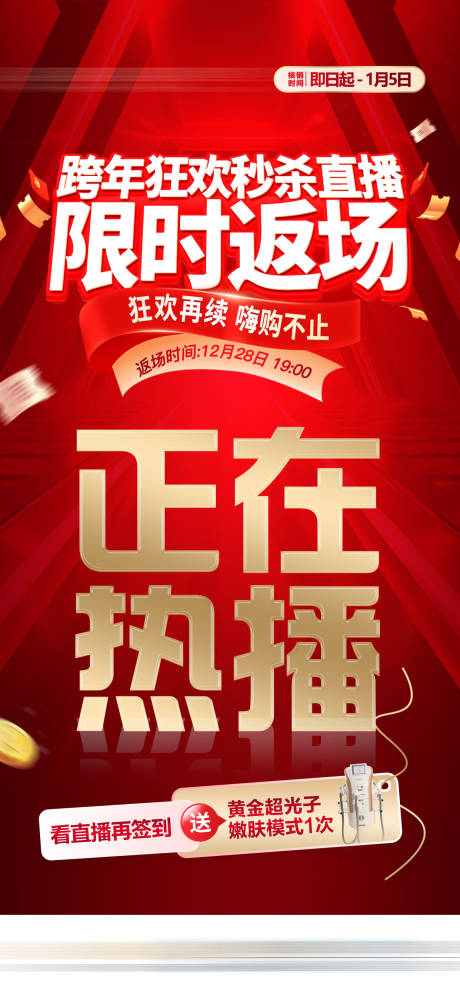源文件下載【享設(shè)計(jì)】搜索編號(hào)：74400032046498369【直播限時(shí)返場(chǎng) 】