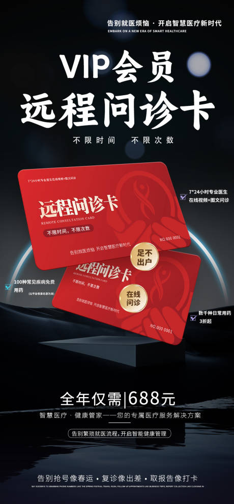 源文件下载【宣传海报】编号：36110031838235367