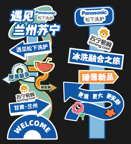 源文件下載【享設計】搜索編號：89250031971334308【家電落地活動美陳延伸指引牌立牌】