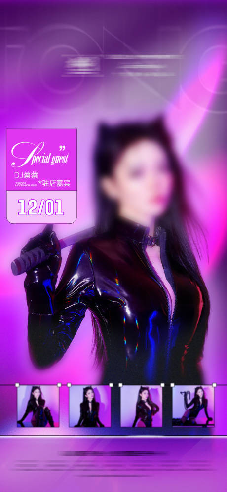 源文件下载【酒吧嘉宾海报】编号：55020031721329185