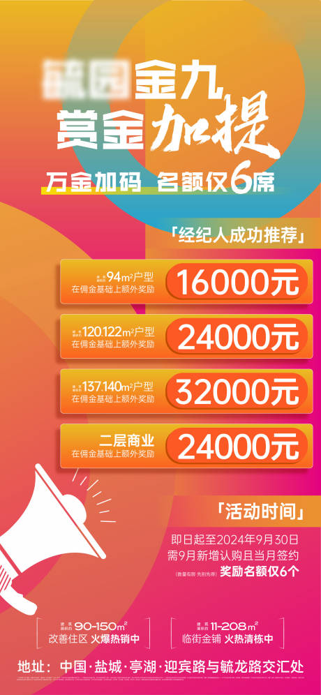 源文件下载【享设计】搜索编号：57120032236588812【地产热销开盘人气特价房】