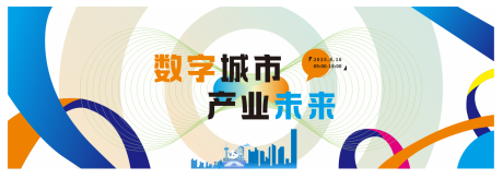 源文件下载【数字城市产业未来主k背景板】编号：90910031801175356