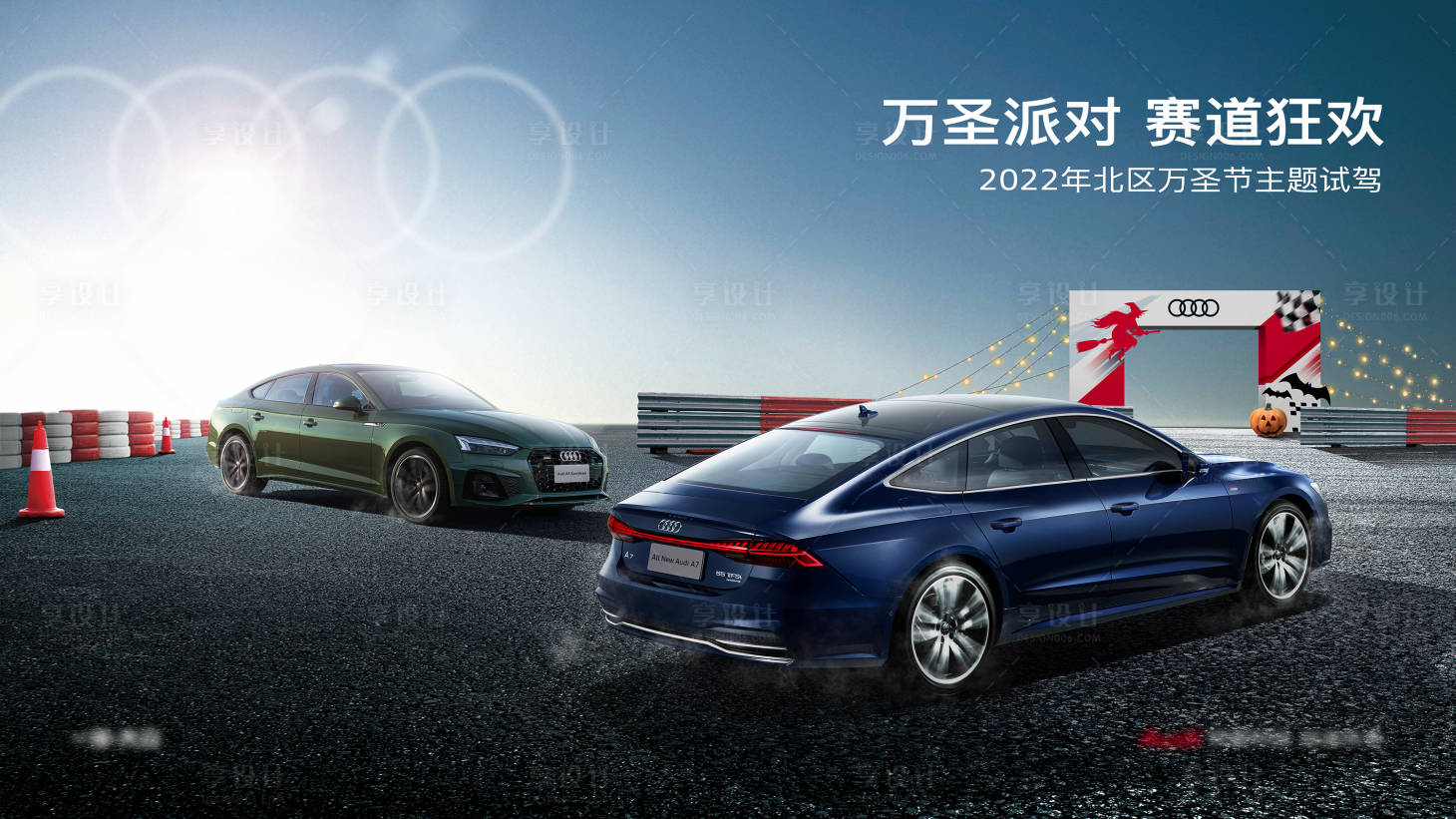 源文件下载【享设计】搜索编号：43220031848969421【汽车主题试驾活动主画面】