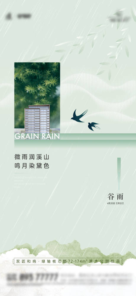 源文件下載【節氣節日】編號：50890031869827717
