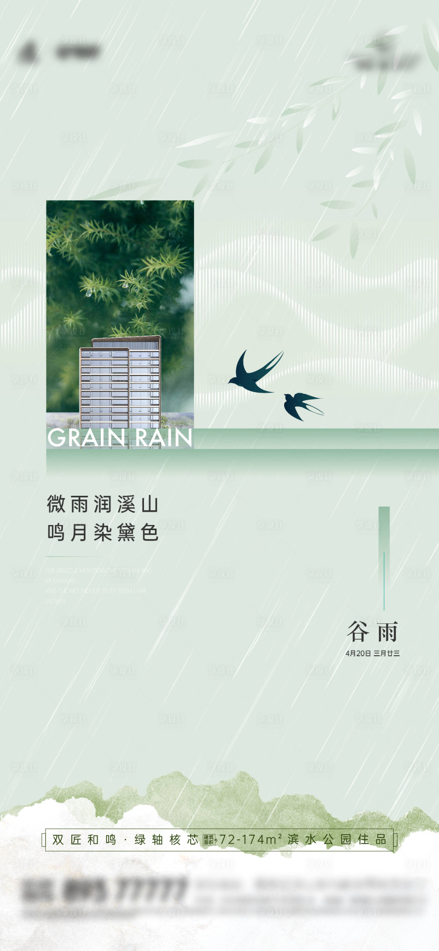 源文件下載【節氣節日】編號：50890031869827717