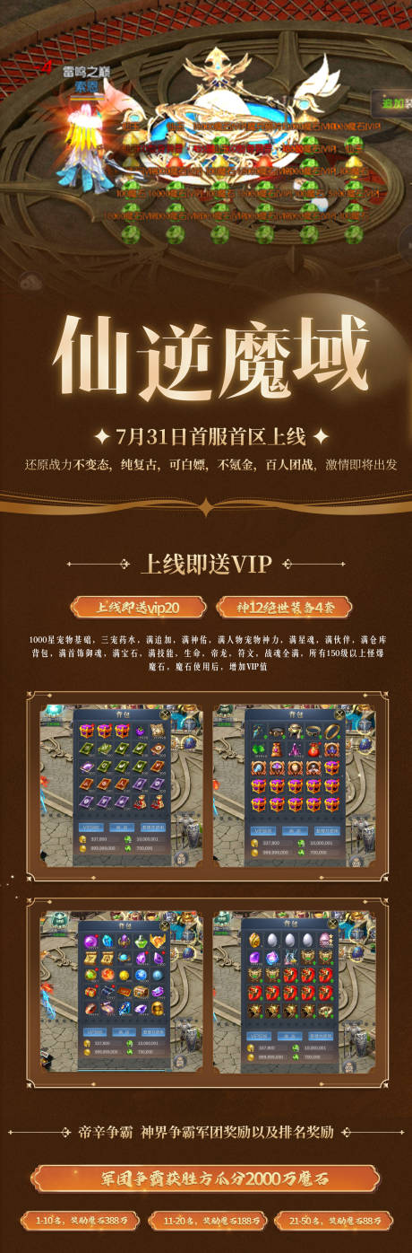 源文件下载【享设计】搜索编号：39460032226706951【网游魔域】