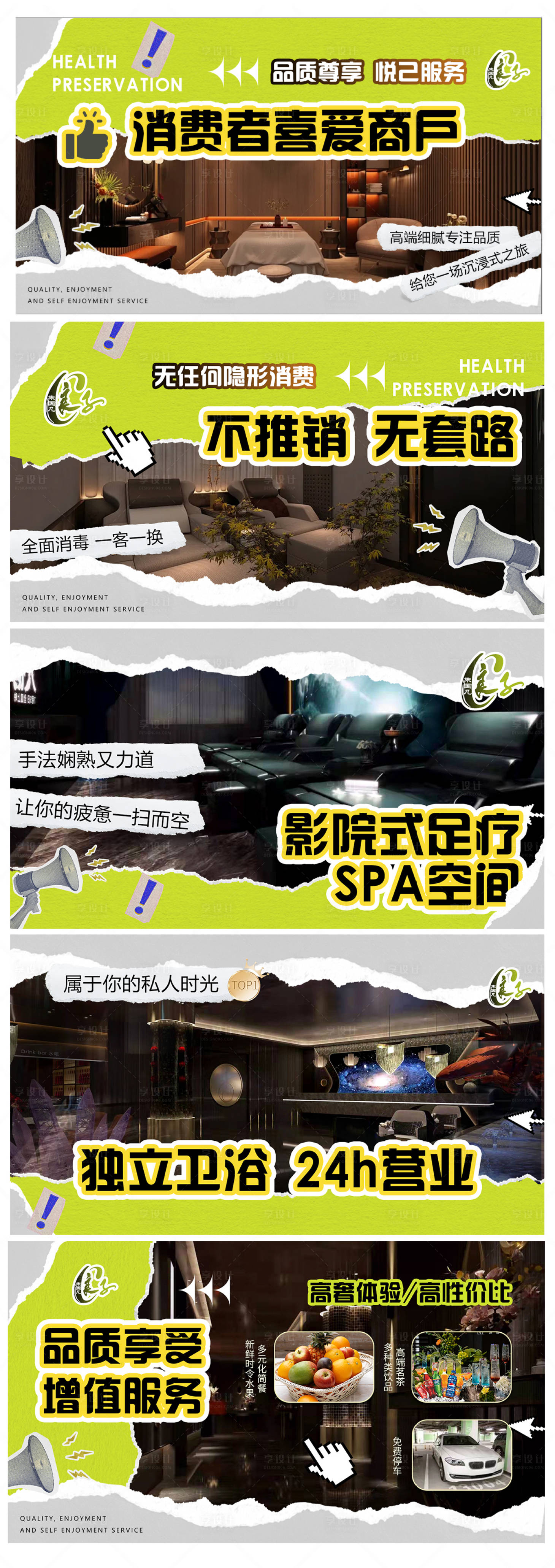 源文件下载【养生按摩推拿足浴轮播图】编号：31280031966435802