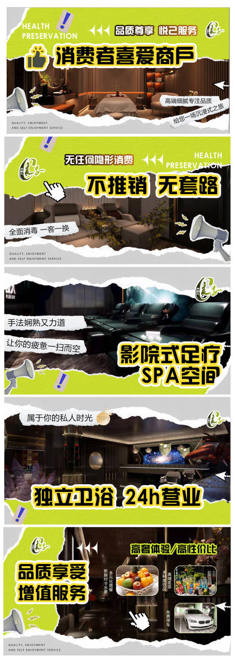 养生按摩推拿足浴轮播图
