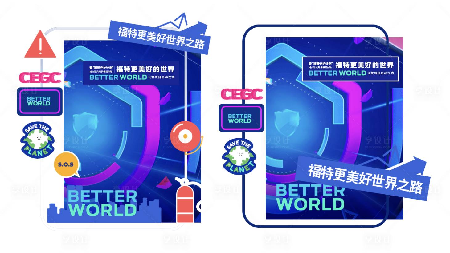 源文件下载【享设计】搜索编号：86700031851592629【美陈科技拍照墙】