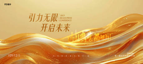 源文件下载【享设计】搜索编号：67460032076034540【科技发布会背景板】