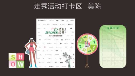 源文件下载【享设计】搜索编号：83520032077757496【商场走秀DP点】