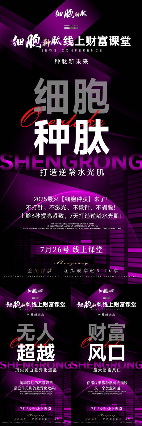 源文件下載【享設計】搜索編號：89340032251984839【招商會議宣傳海報】