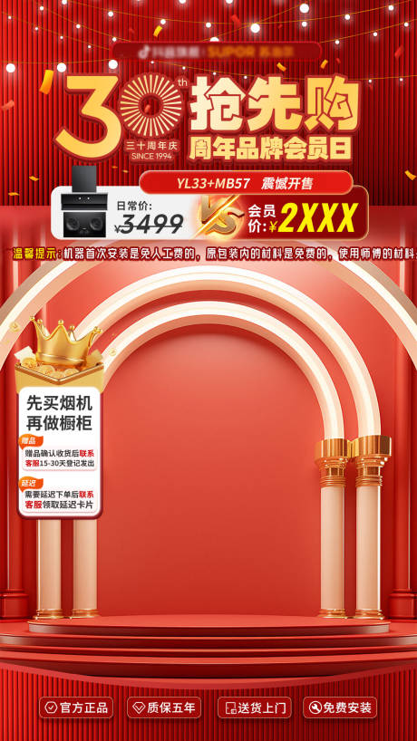 源文件下载【周年庆直播间贴片】编号：43400031691115154