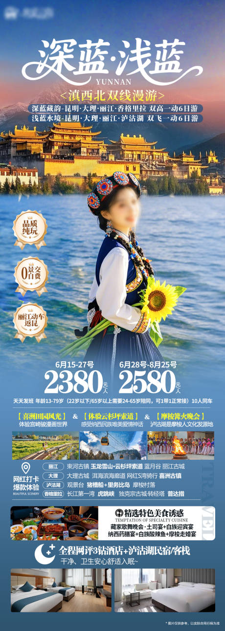 源文件下载【云南海报】编号：14370031899914514
