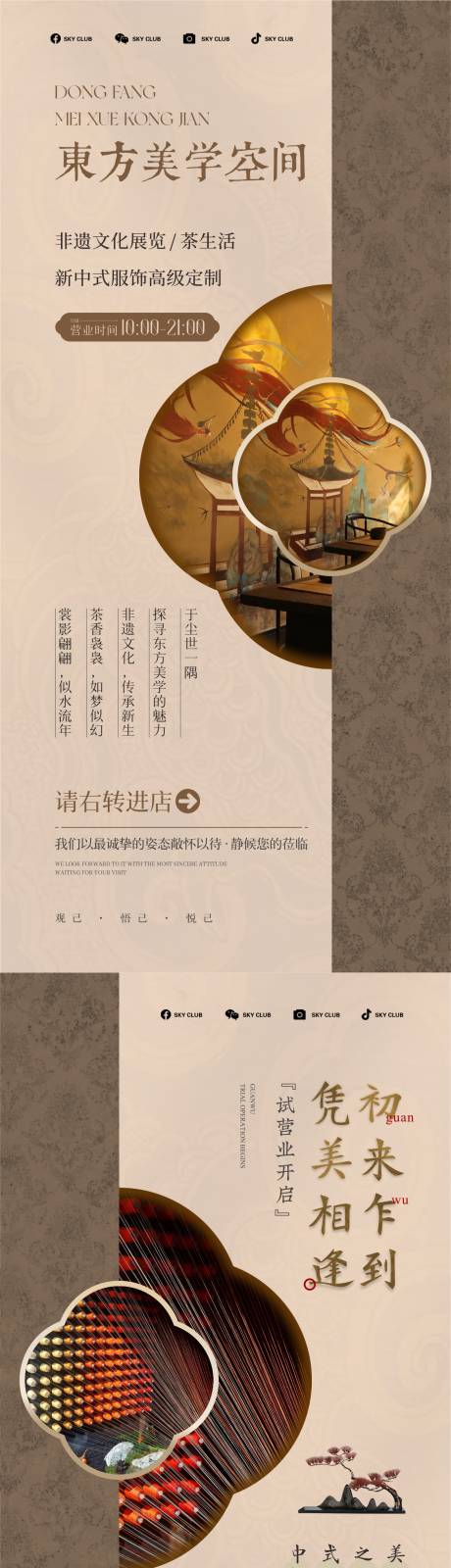 源文件下載【享設計】搜索編號：84380031690436963【新店開業海報】