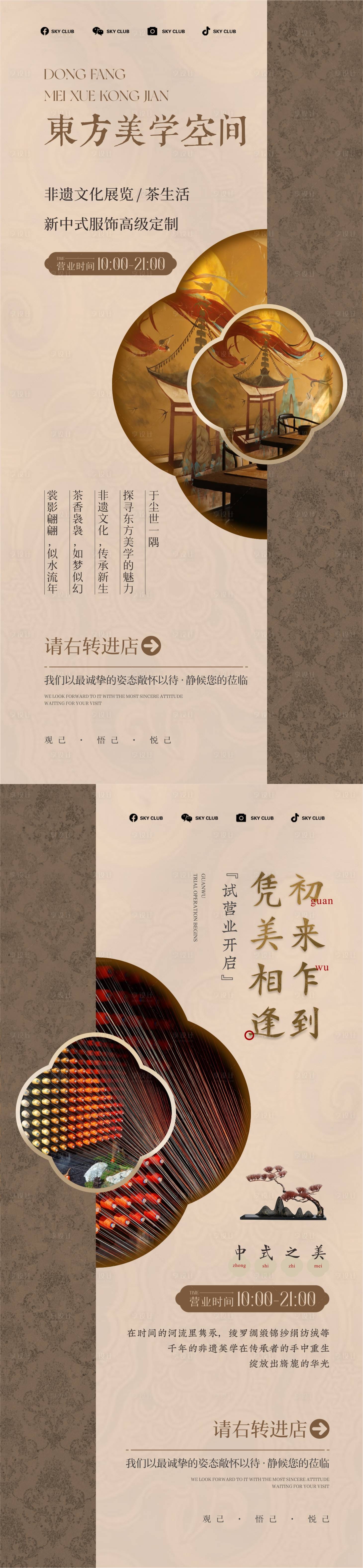 源文件下載【享設計】搜索編號：84380031690436963【新店開業海報】