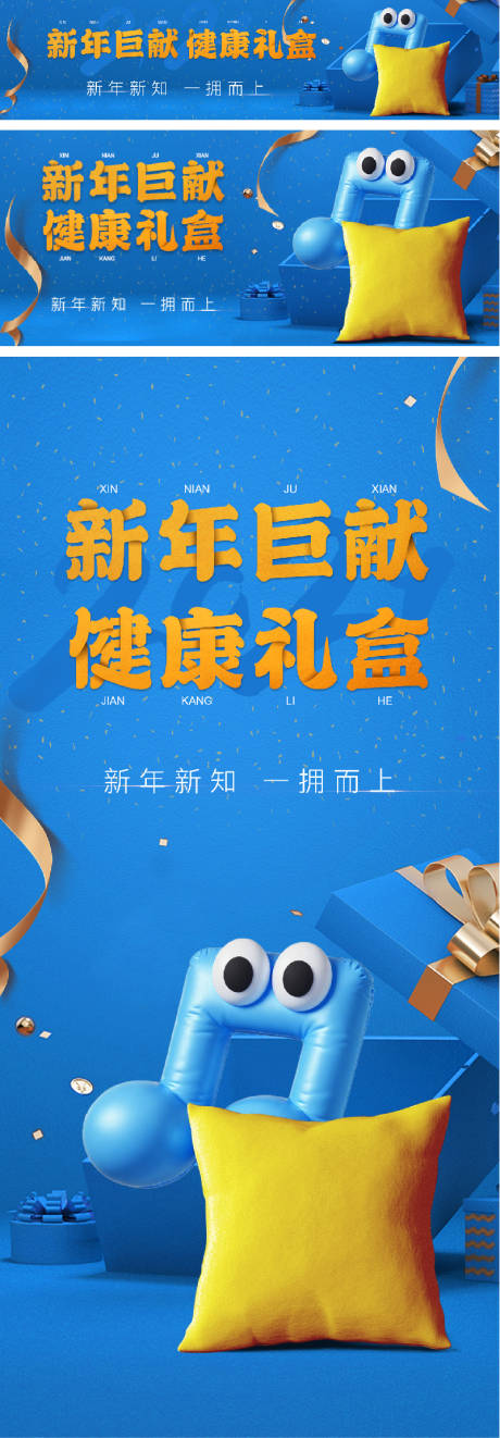 源文件下载【享设计】搜索编号：10620032140265584【新年礼盒送礼活动海报】