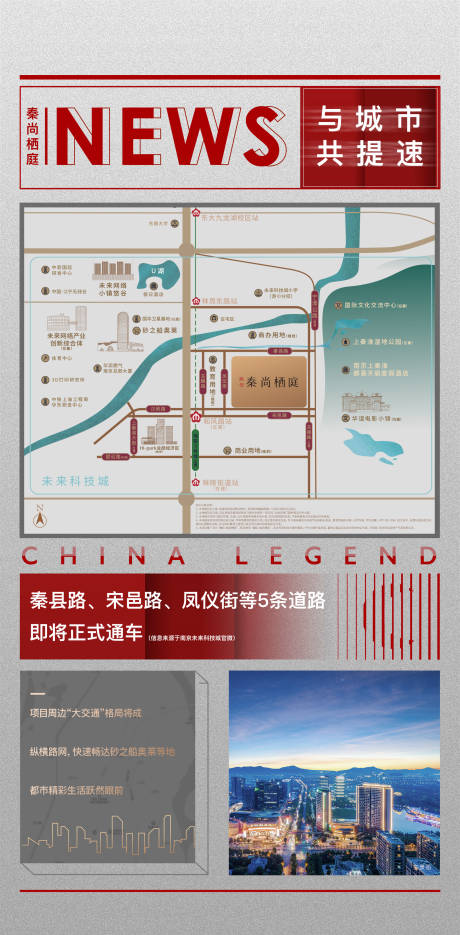 源文件下载【新闻政策NEW海报】编号：46140031762814212