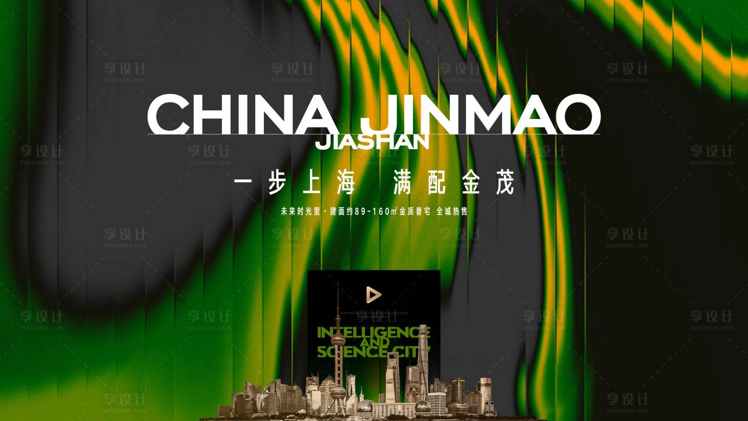 源文件下载【享设计】搜索编号：86090032001688458【地产质感高端主画面广告展板】