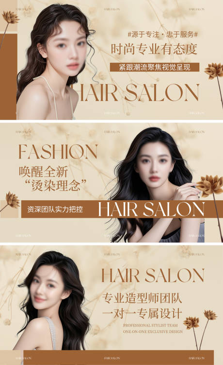 源文件下载【享设计】搜索编号：68230032179184825【美发造型轮播图banner】