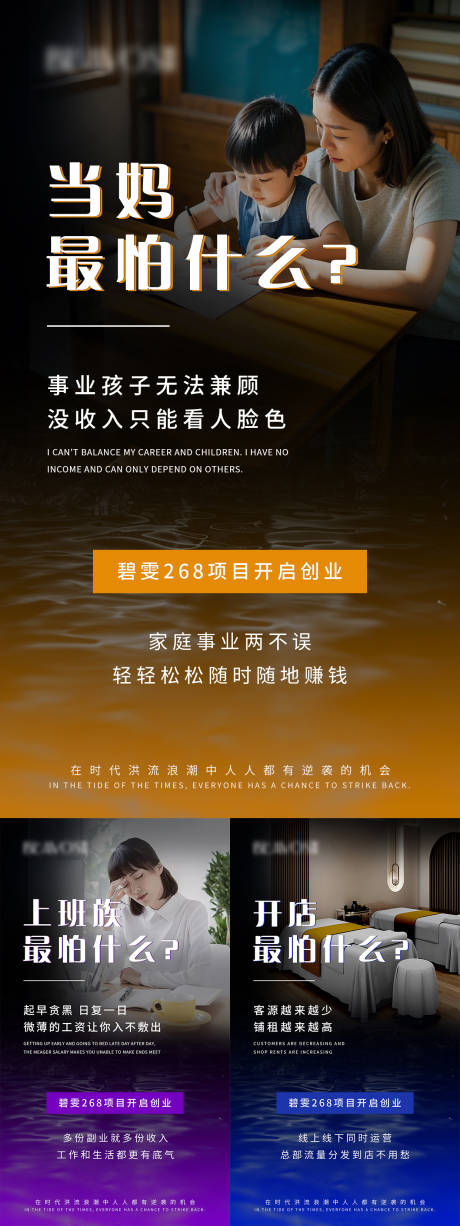 源文件下载【招商系列海报】编号：18510031962431508