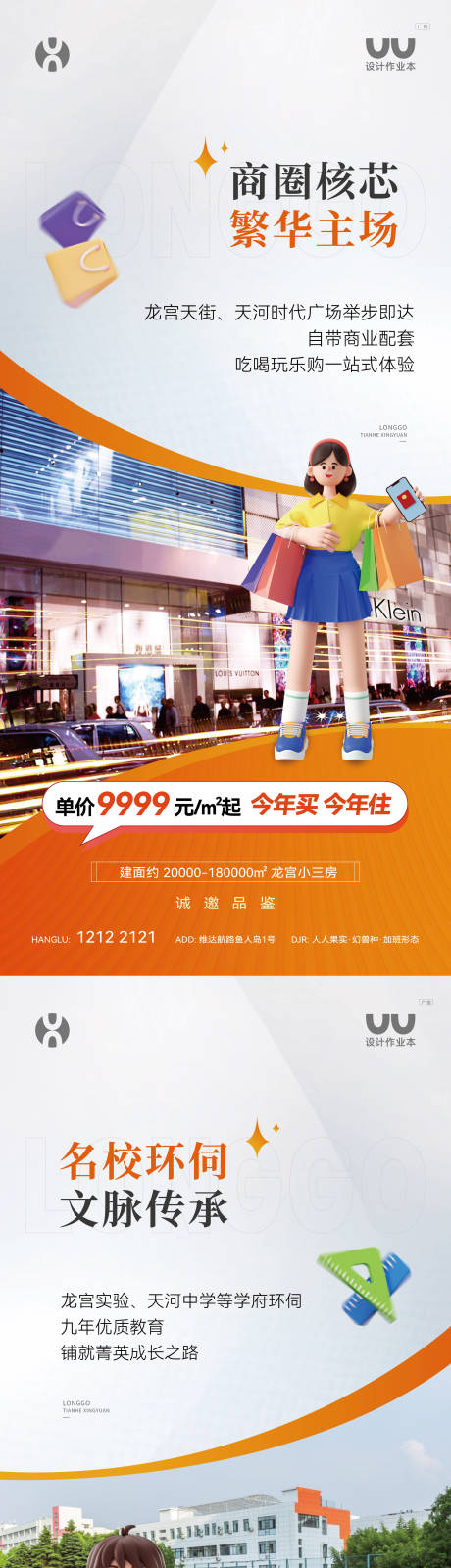 源文件下载【地产卖点海报】编号：28340032229799512