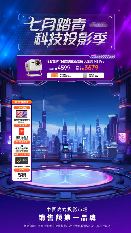 源文件下载【科技感直播间贴片】编号：59390032244588231