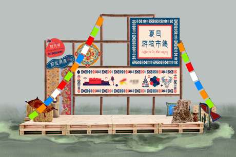 源文件下载【享设计】搜索编号：78980031739672783【游牧节藏族集市露营舞台 】
