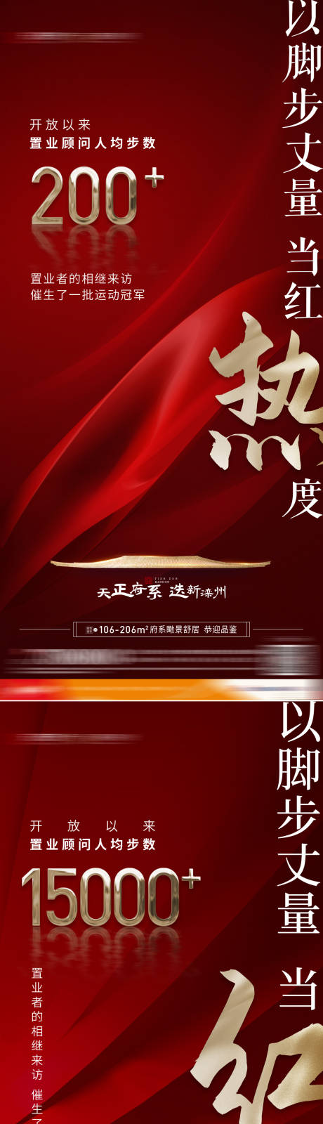 源文件下载【享设计】搜索编号：36960032159701525【人气刷屏稿】