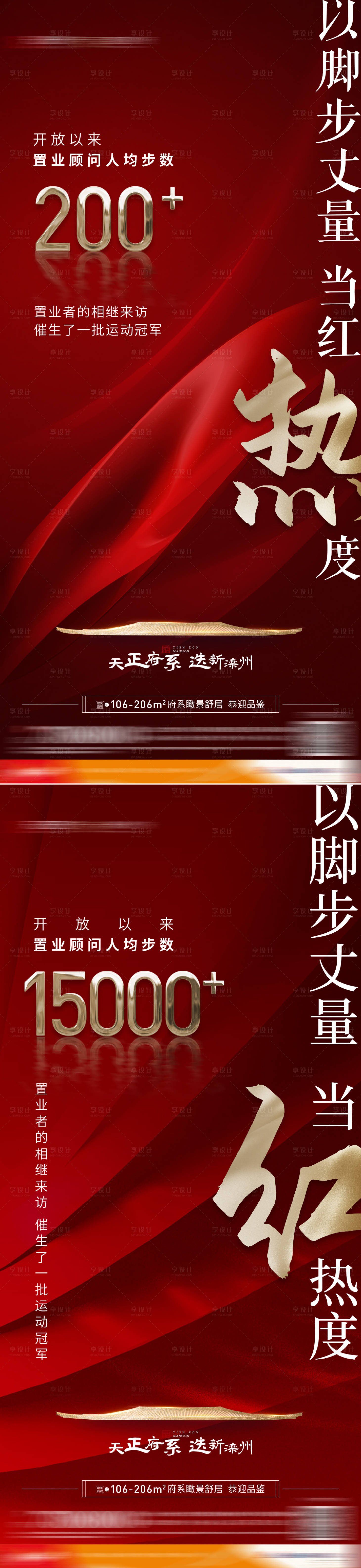 源文件下载【享设计】搜索编号：36960032159701525【人气刷屏稿】