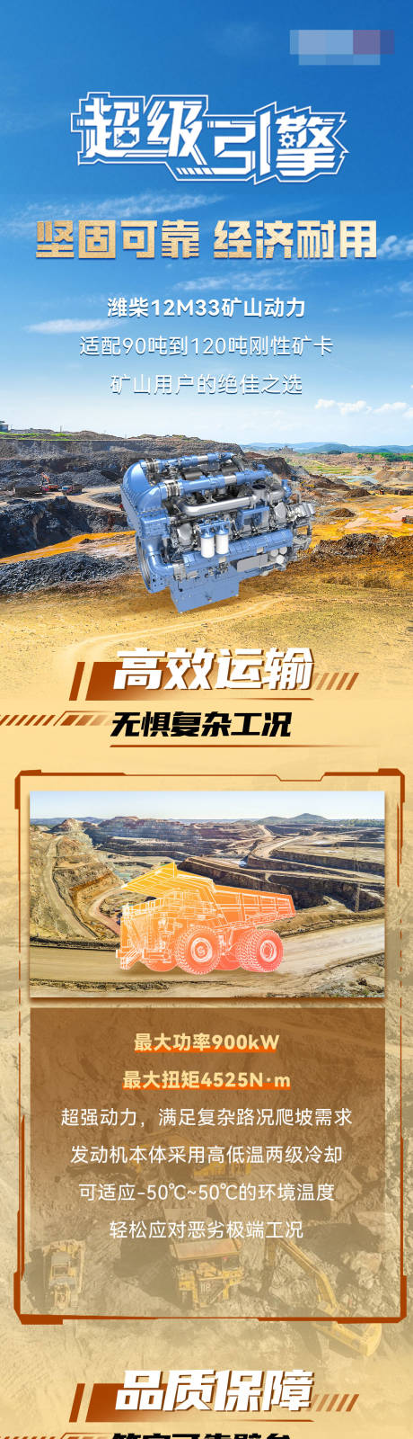 源文件下載【汽車發動機長圖海報】編號：45750032174934888
