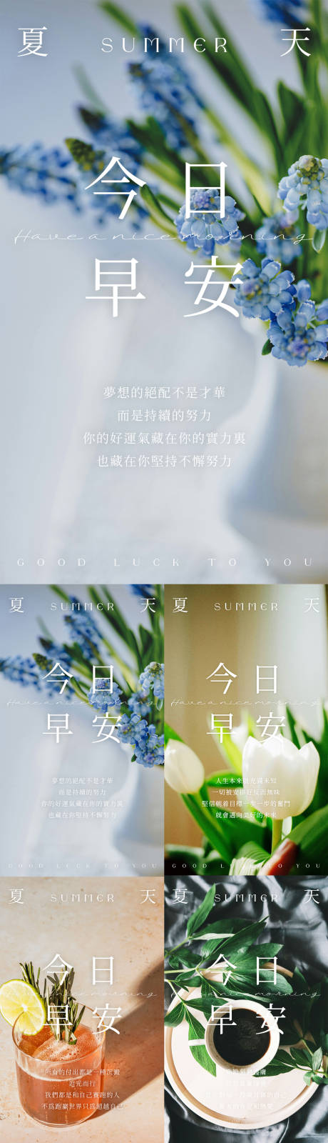 源文件下载【享设计】搜索编号：20000032129911964【高级简约美业早安海报】