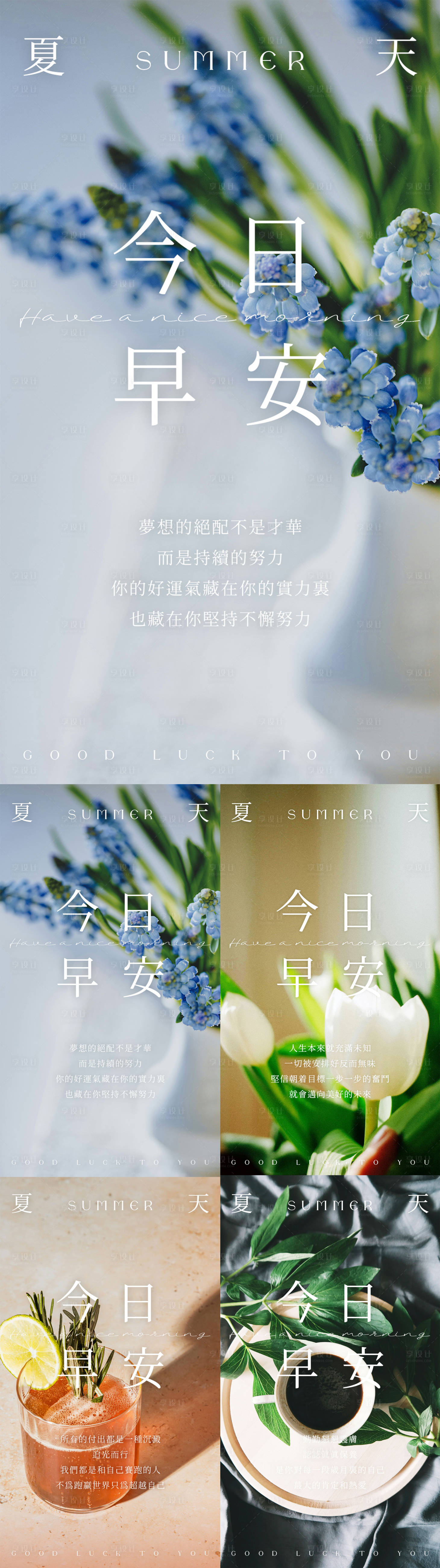 源文件下載【享設(shè)計】搜索編號：20000032129911964【高級簡約美業(yè)早安海報】